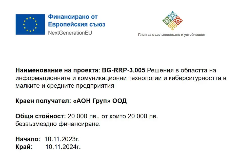 Европейско финансиране